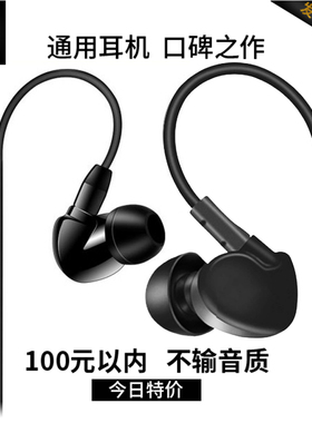 有线挂耳式耳机跑步手机线控挂耳适用于安卓3.5mm圆线控双耳耳塞