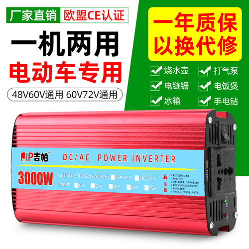 电动车逆变器吉帕高品质