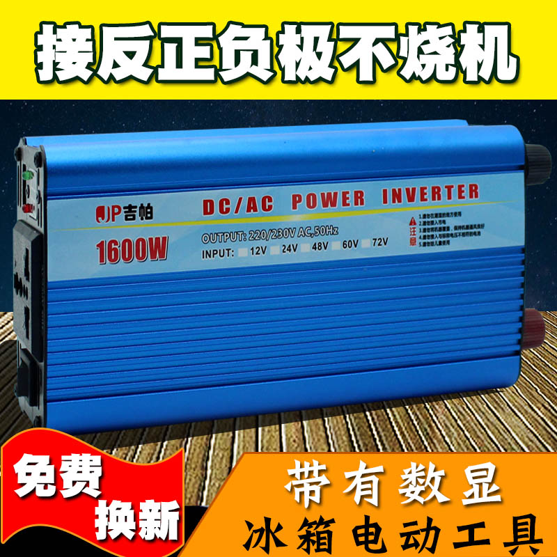 逆变器12v转220v光伏太阳能48v变3000w电动车60v转换器