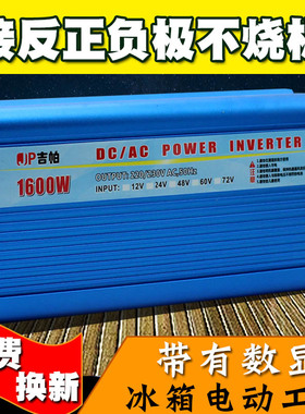 逆变器12v转220v光伏太阳能48v变3000w电动车60v转换器