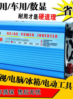 换新正品吉帕12v大功率逆变器