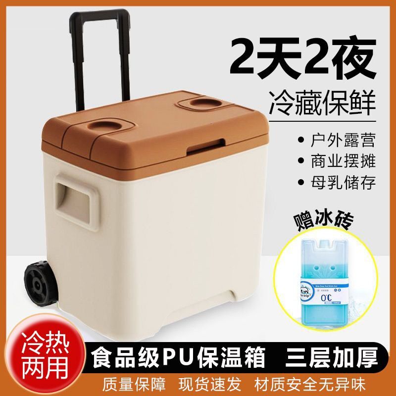 拉杆保温箱冷藏箱便携式