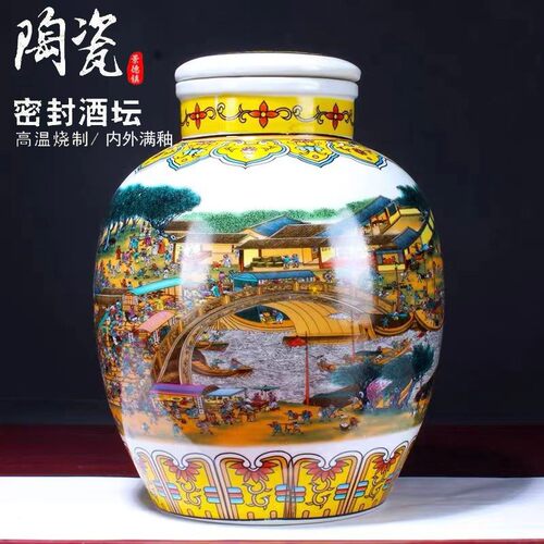景德镇泡酒坛子10斤235仿