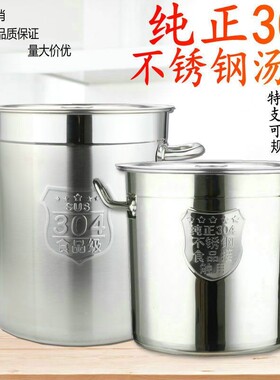 纯正304汤桶食品级不锈钢