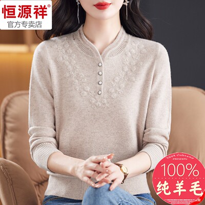恒源祥中老年妈妈100纯羊毛衫女