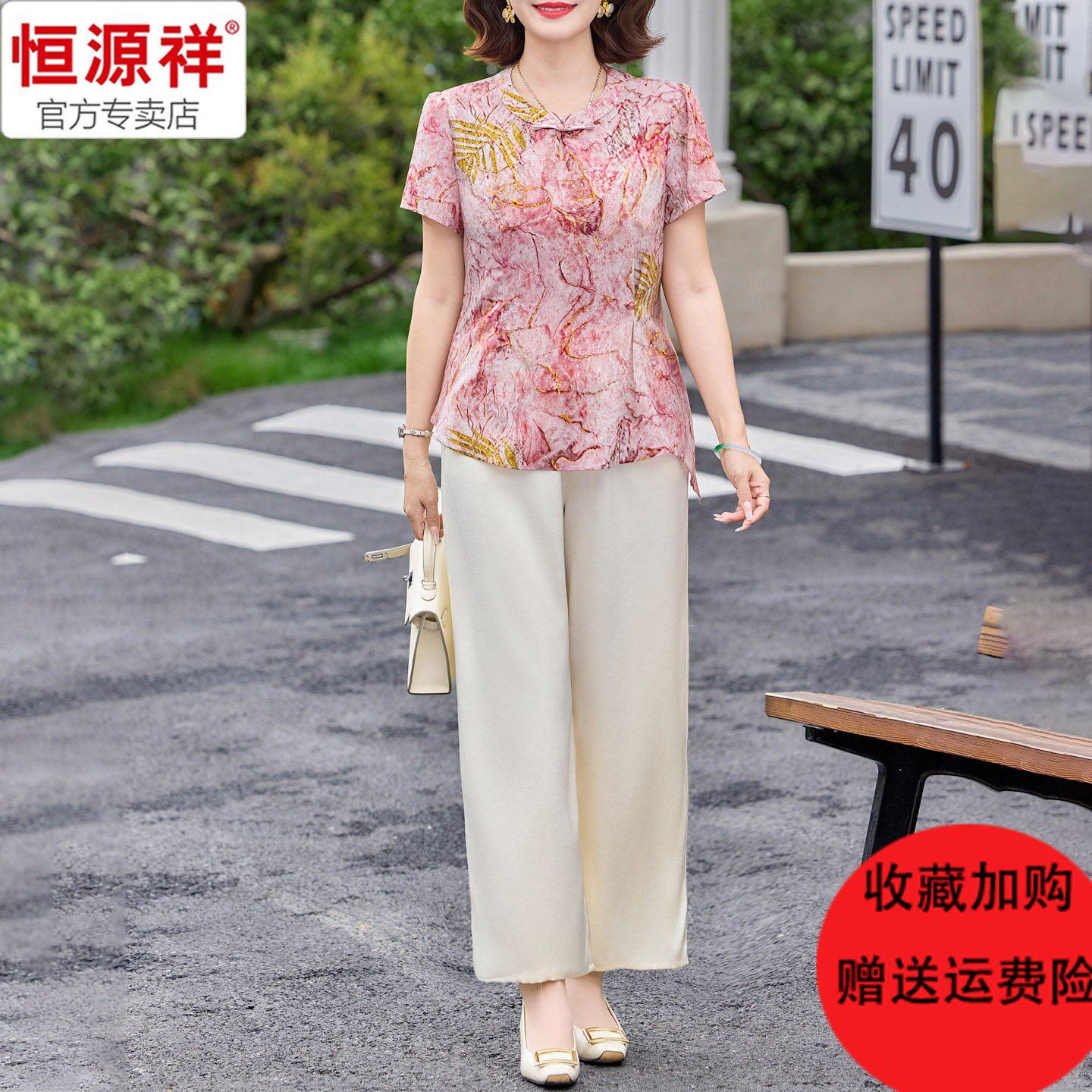 恒源祥母亲节夏季真丝印花上衣优雅风两件套中老年妈妈减龄套装女 - 实物图