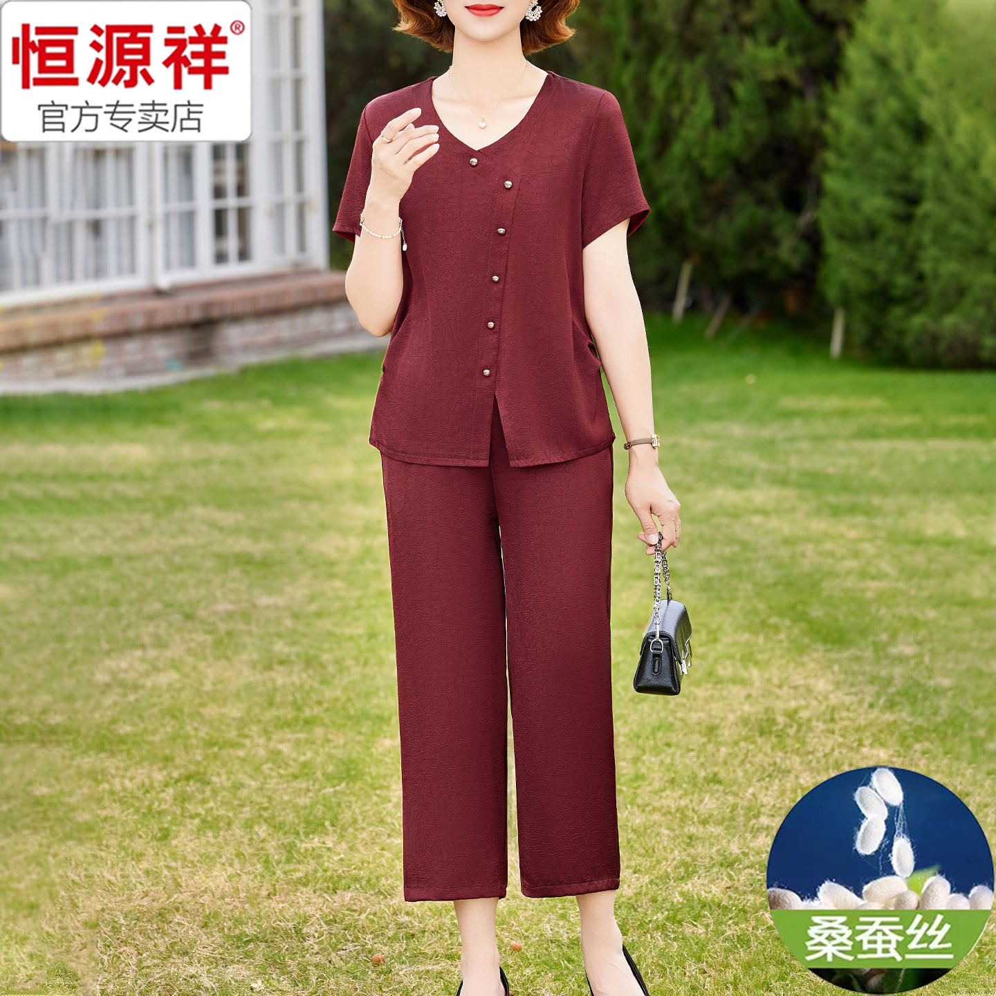 恒源祥2026夏季真丝短袖两件套女图片
