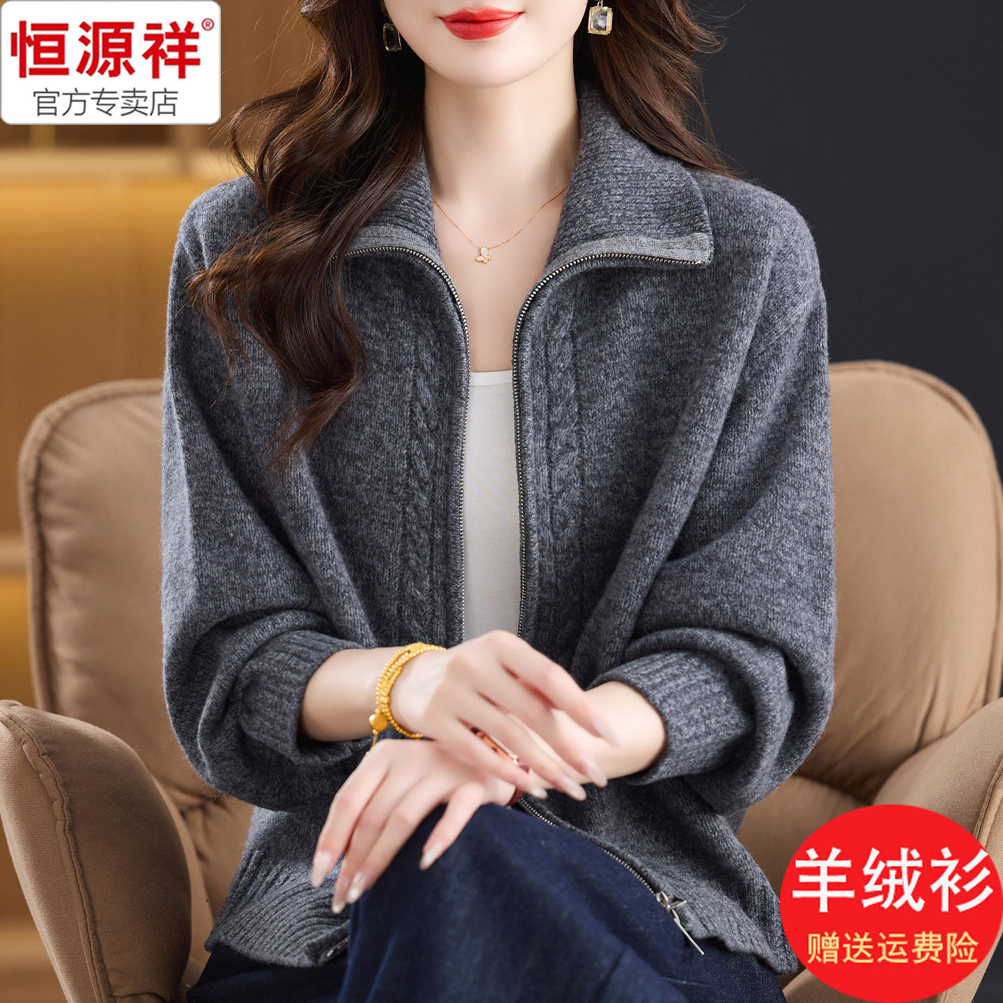 恒源祥复古冬装羊绒衫女2025新款加厚保暖双拉链开衫宽松毛线衣红