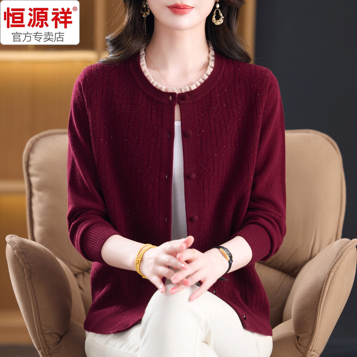 恒源祥纯羊毛木耳边妈妈开衫毛衣图片
