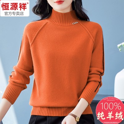 恒源祥年轻妈妈羊绒衫加厚毛衣女