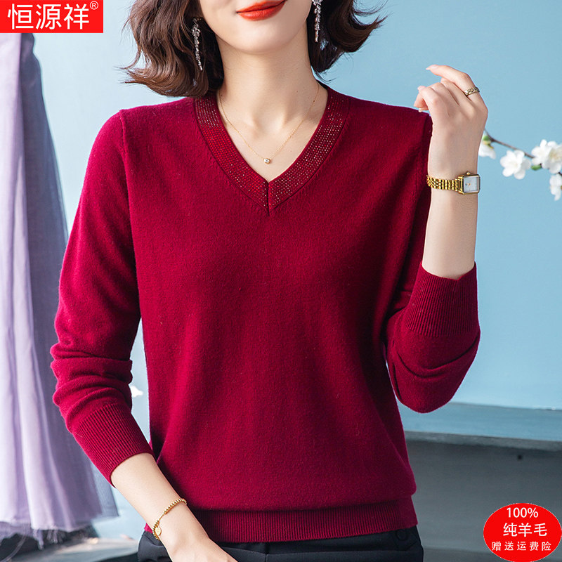 恒源祥纯羊毛衫女2025年新款V领纯色修身针织打底衫外穿毛衣