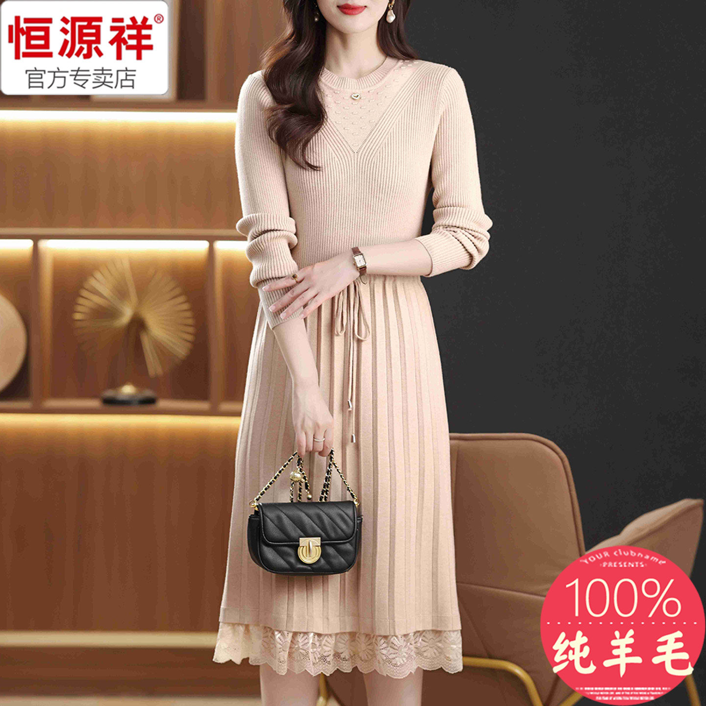 恒源祥中长款纯羊毛配大衣连衣裙