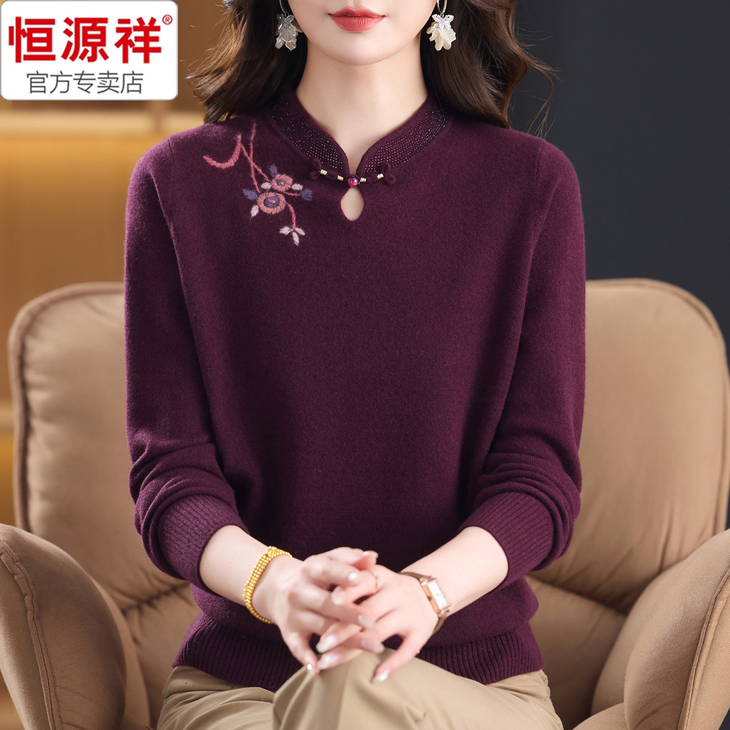 恒源祥2026年中式旗袍领纯羊毛衫女秋冬绣花打底毛衣中老年妈妈装