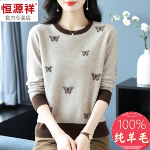 恒源祥拼色妈妈装纯羊毛羊绒衫新款圆领时尚中老年打底毛衣外穿女