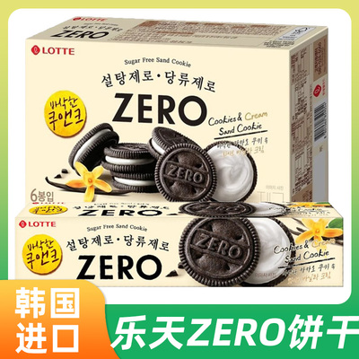 韩国进口奶油夹心可可饼干