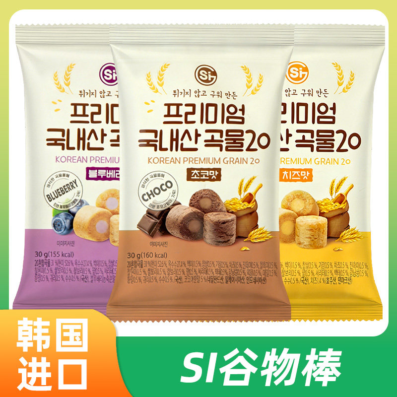 韩国进口SI蓝莓味迷你谷物棒芝士巧克力味休闲零食下午茶小吃