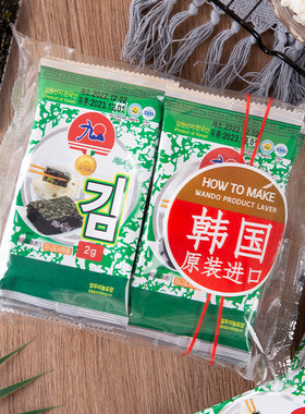 韩国进口九日迷你即食海苔