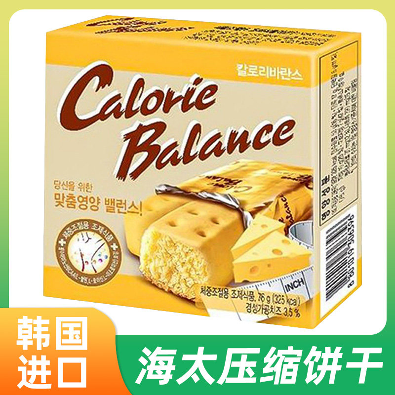 海太奶酪味压缩饼干韩国进口代餐饱腹办公下午茶解馋小吃休闲零食