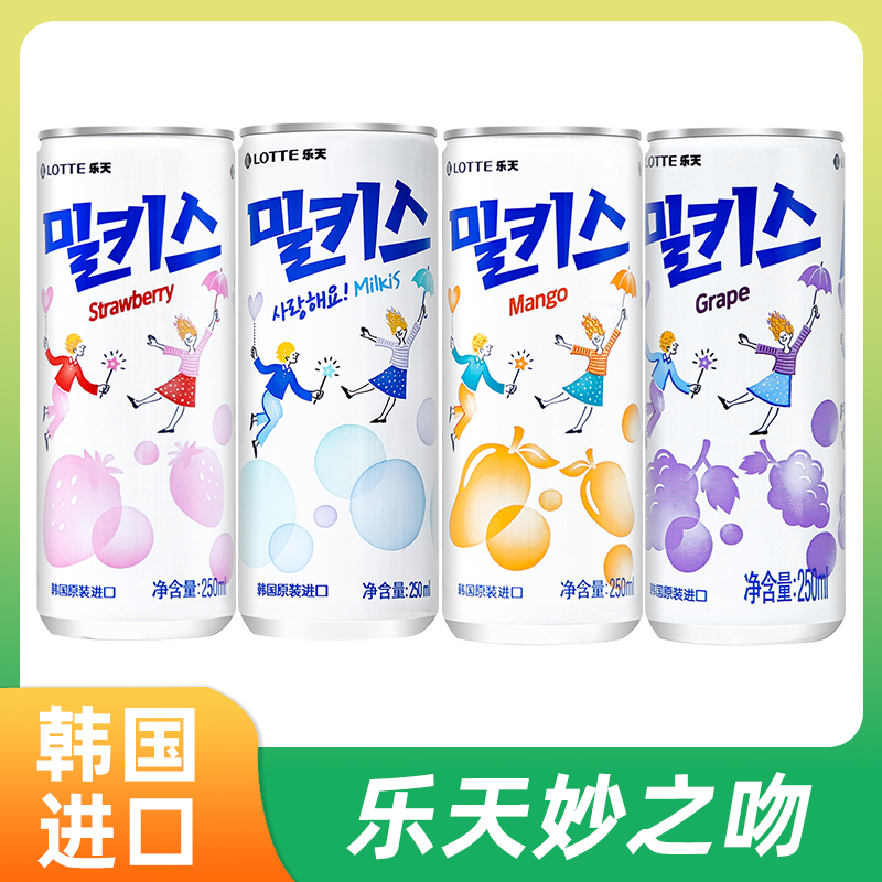 Lotte乐天妙之吻牛奶碳酸饮料