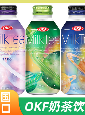 韩国进口OKF星空系列奶茶饮料茉莉抹茶伯爵茶原味罐装休闲饮品