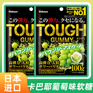日本进口Kabaya卡巴耶软糖大颗粒糖果青提阳光玫瑰葡萄口味零食
