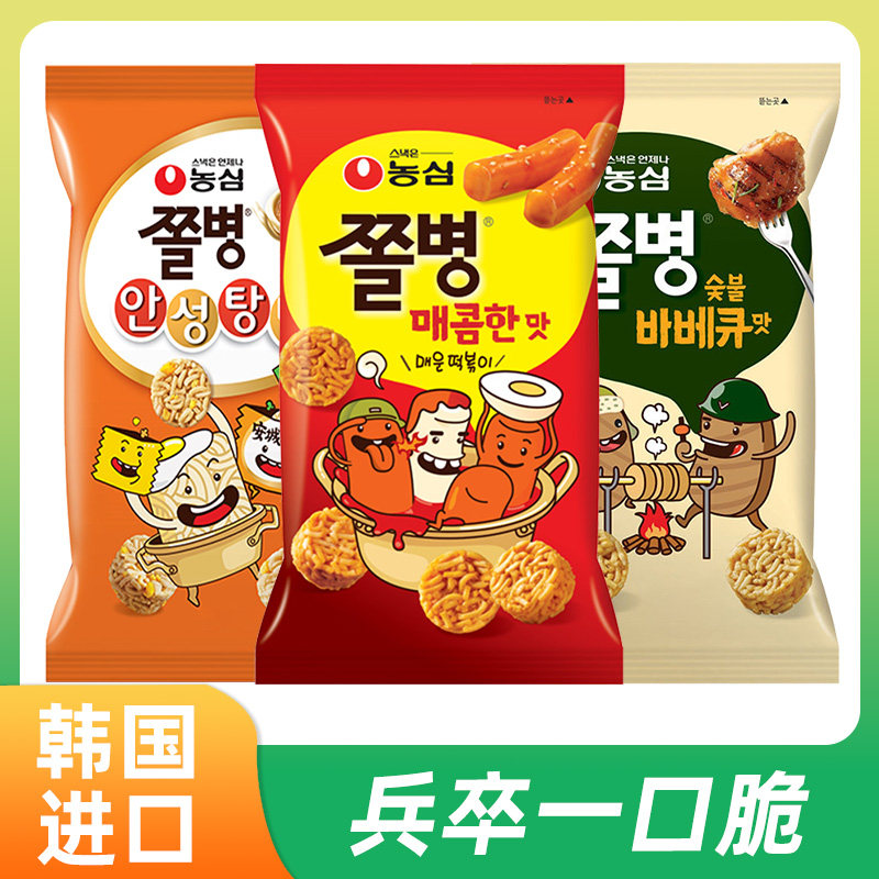 韩国进口农心兵卒一口脆干吃面小丸子干脆77g办公室膨化小零食