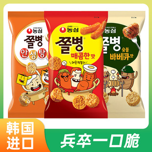 韩国进口农心兵卒一口脆干吃面小丸子干脆77g办公室膨化小零食