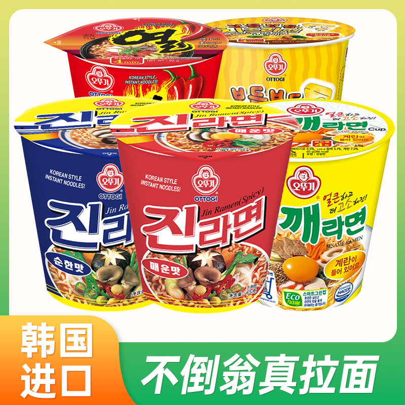 韩国进口不倒翁真拉面碗面原味图片