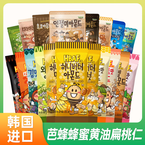 HBAF芭蜂蜂蜜黄油扁桃仁