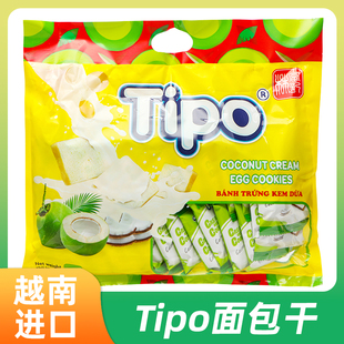 越南进口Tipo面包干牛奶椰子榴莲涂层面包片早餐饼干休闲零食