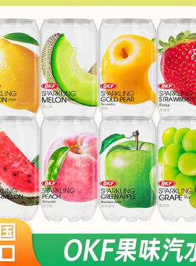 韩国进口OKF水果味气泡水350ml高颜值网红碳酸饮料罐装汽水饮品