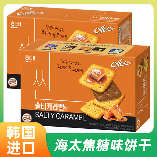 韩国进口海太ACE焦糖味薄脆饼干酥脆休闲下午茶小吃零食