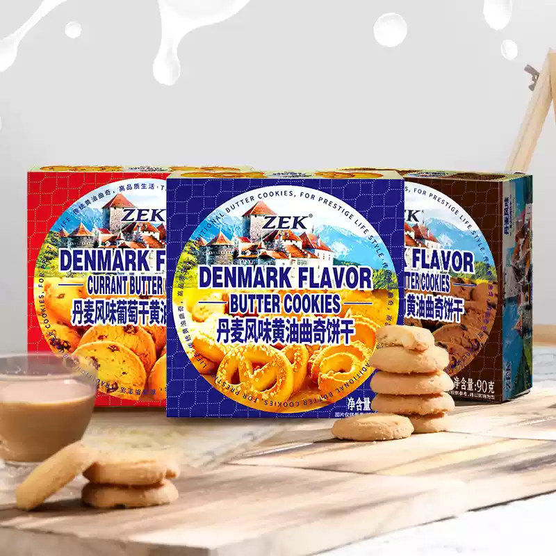 ZEK黄油曲奇饼干丹麦风味巧克力味葡萄干味曲奇饼干休闲零食小吃