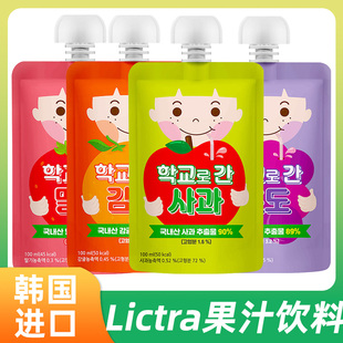 韩国进口Lictra果汁饮料草莓橘子葡萄苹果水果味纽盖儿童饮料袋装