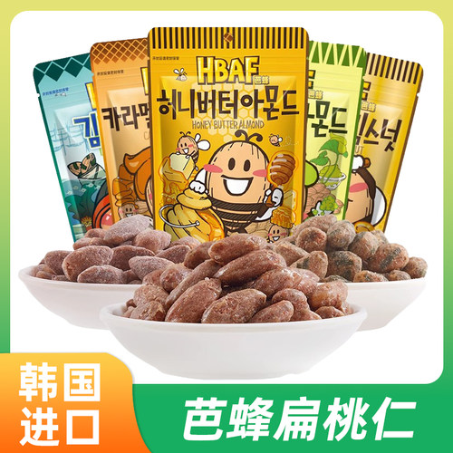 韩国进口芭蜂山葵味扁桃仁