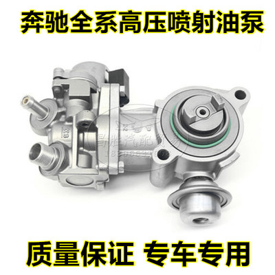 奔驰全系高压喷射油泵质量保证