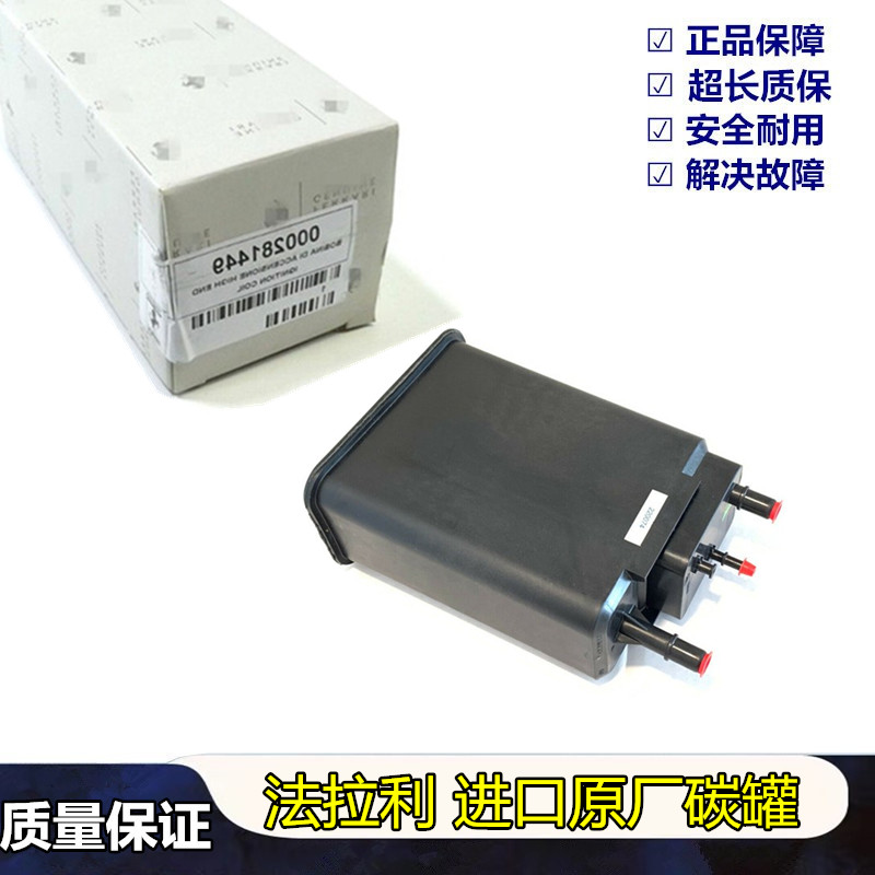 法拉利活性炭罐碳罐阀碳罐