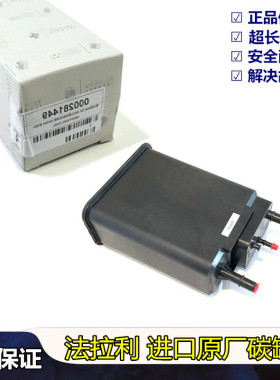 适用法拉利F12加州458 F430 599 488活性炭罐碳罐燃油蒸气过滤器