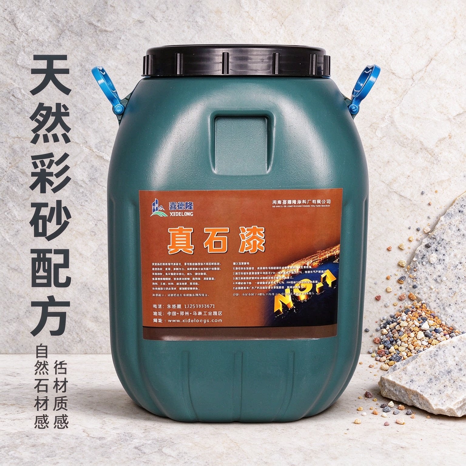喜德隆真石漆岩片漆石材质感升级