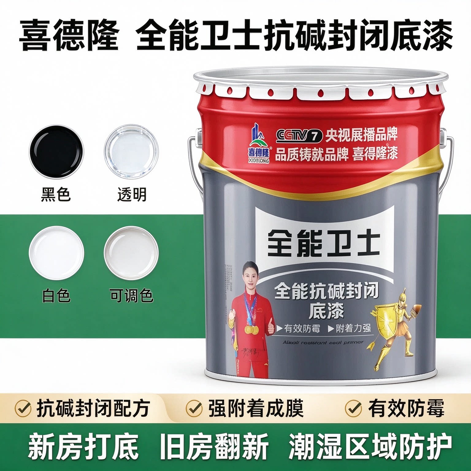 喜德隆外墙封闭底漆防水防霉抗碱
