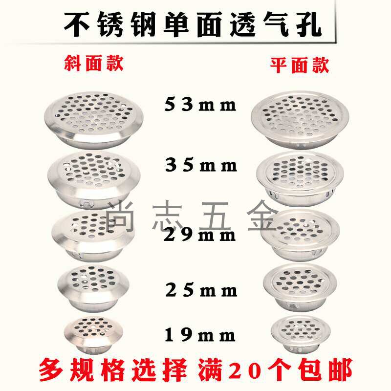 自产自销不锈钢平面橱柜透气孔图片