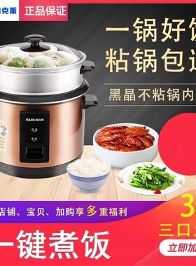 AUX/奥克斯 WZA-0303A电饭锅家用电煮锅3升老式宿舍小3-4人电饭煲