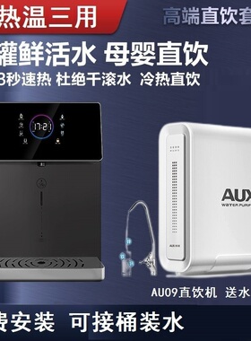 自吸款纯净水桶冷热一体机管线机