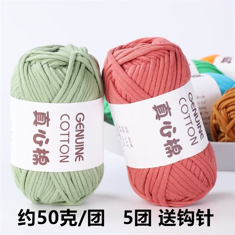 灌心棉真心棉毛线手工编织灌芯棉线布条线粗毛线团钩针diy空心棉