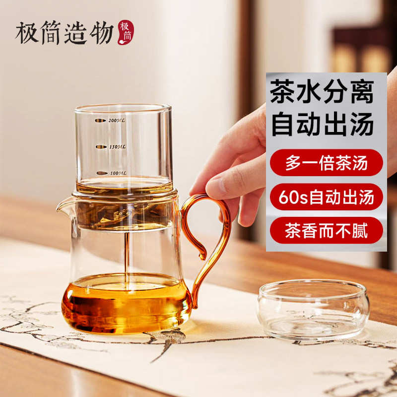 60秒自流高硼硅玻璃茶壶泡茶杯