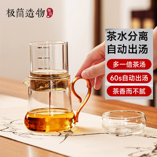 60秒自流高硼硅玻璃茶壶茶水分离杯办公室懒人泡茶神器300ml家用