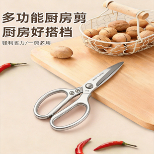 握感省力久握不累强力厨房剪剪骨剪肉杀鱼开瓶多功能家用剪
