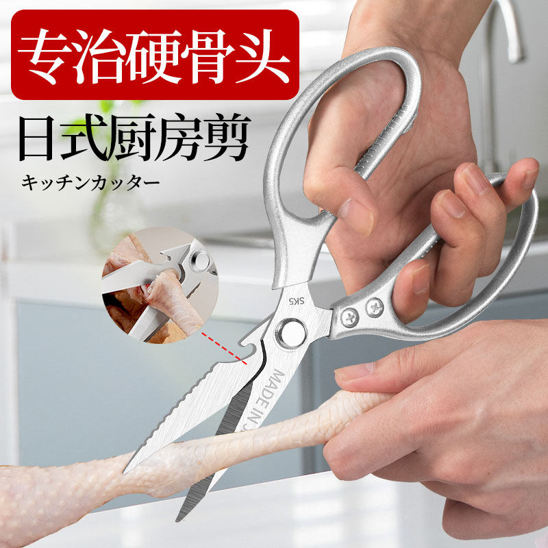 厨房省时省力剪切神器锋利剪刀轻松处理生熟食材做菜效率大提升