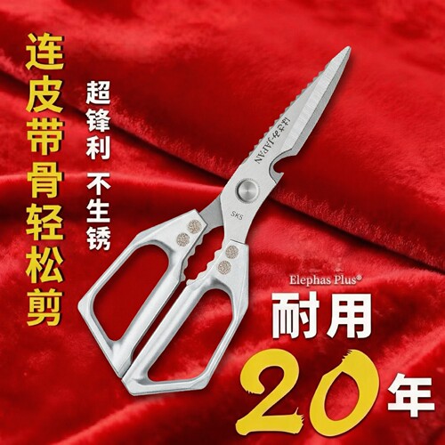 【二十年不换剪】好用耐用认准它