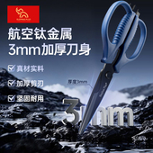 厨房剪刀多功能鸡骨剪强力烤肉剪刀剪肉剪菜不锈钢锋利剪刀